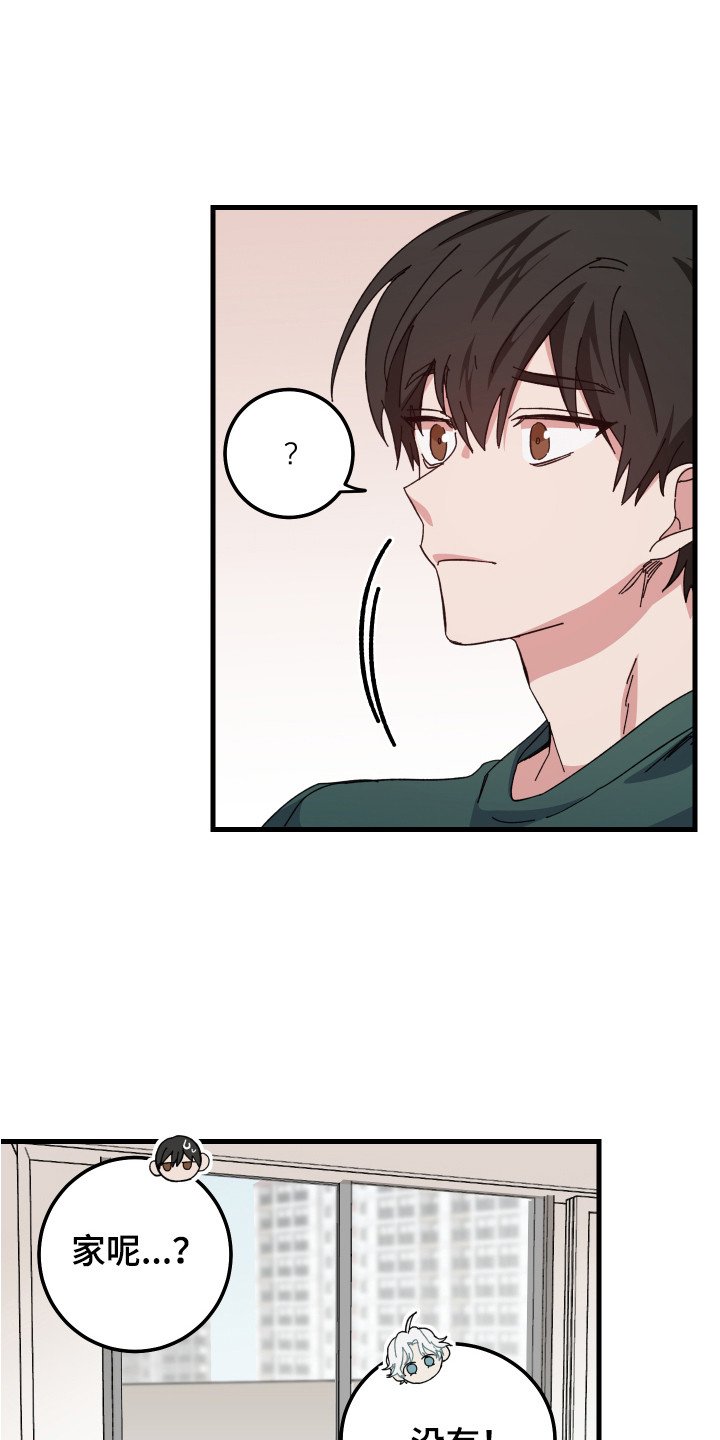 守护神电视剧漫画,第9章：咕咕叫2图