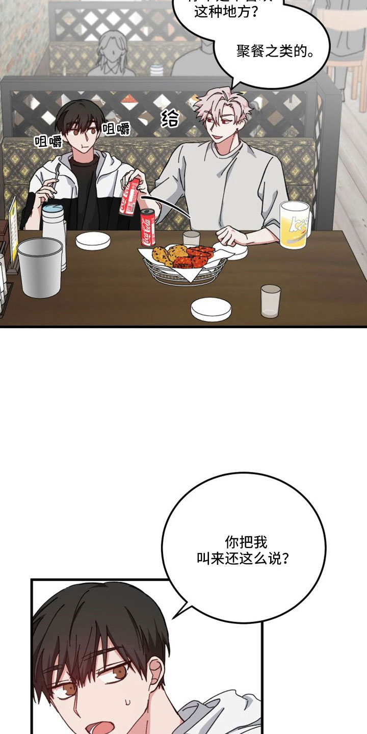 守护神在古代叫什么漫画,第47章：对不起2图