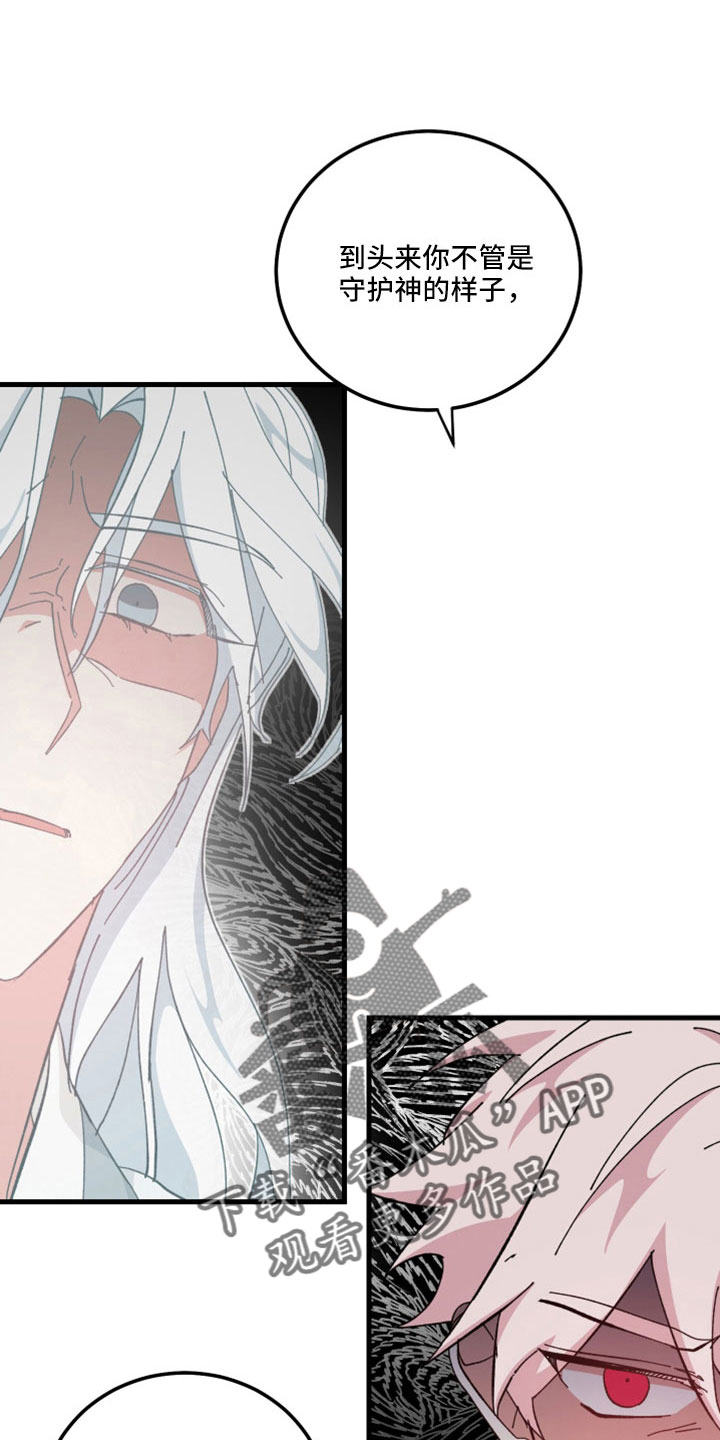 守护神在古代叫什么漫画,第49章：不是人对吧1图