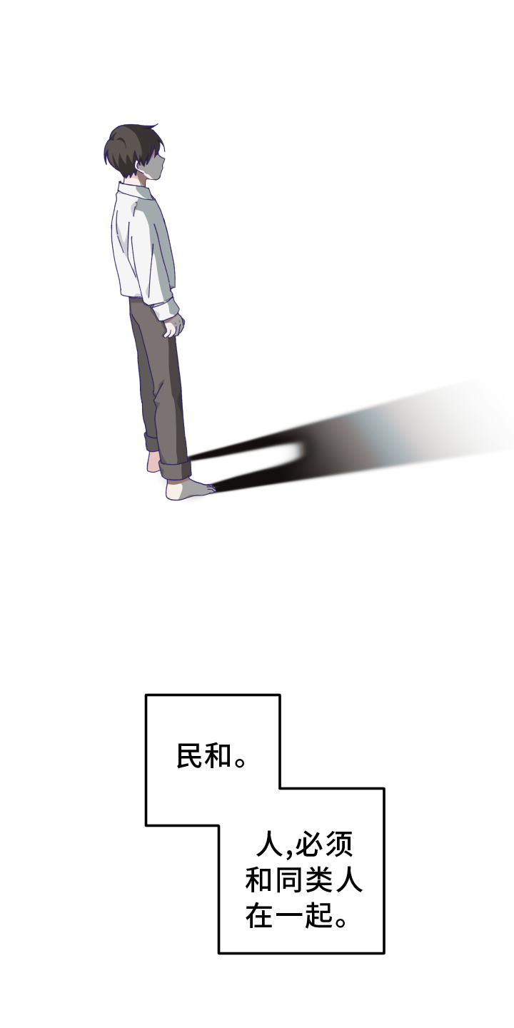 守护神电视剧漫画,第62章：噩梦1图