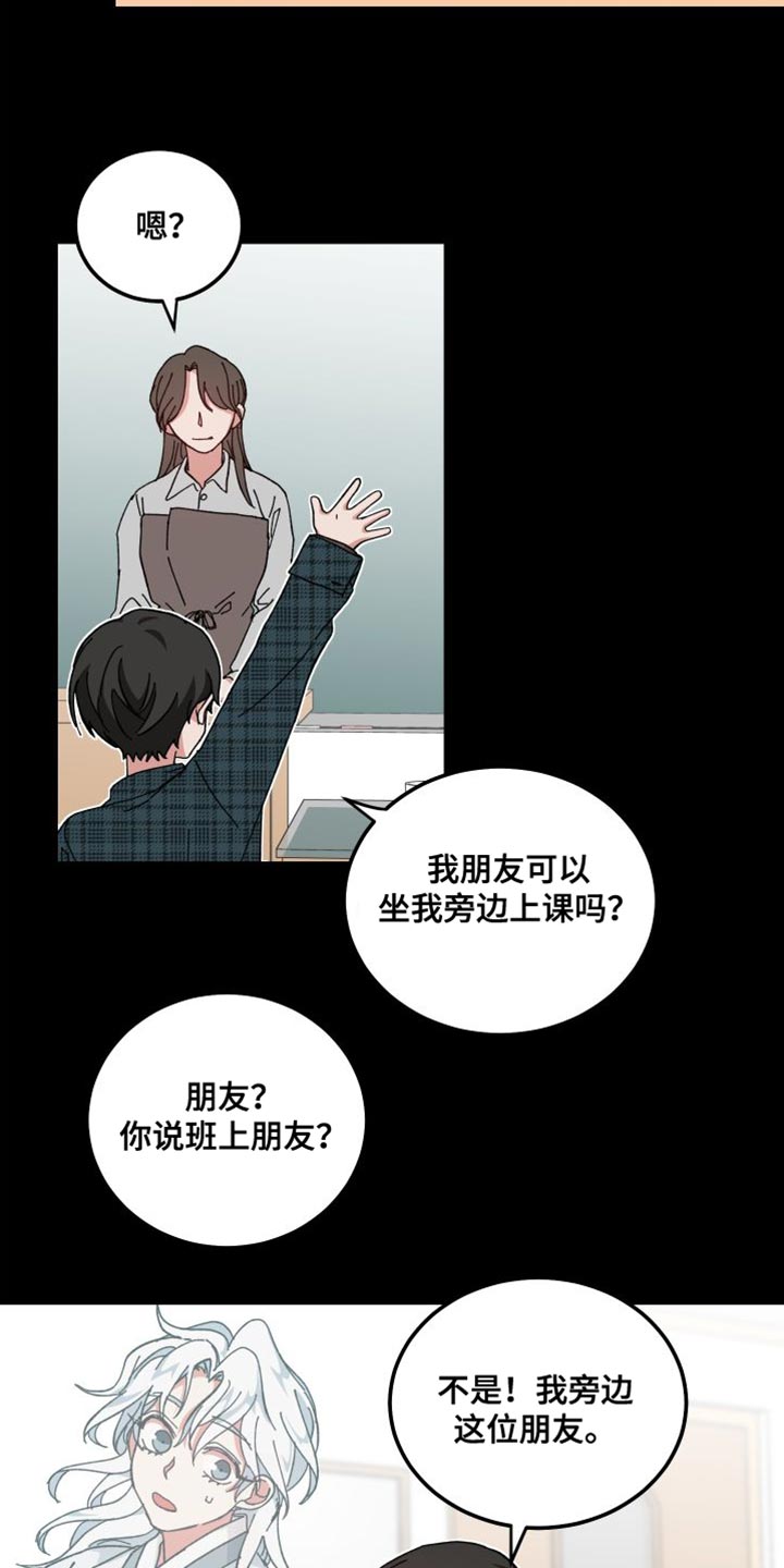 守护神在古代叫什么漫画,第37章：舍不得1图