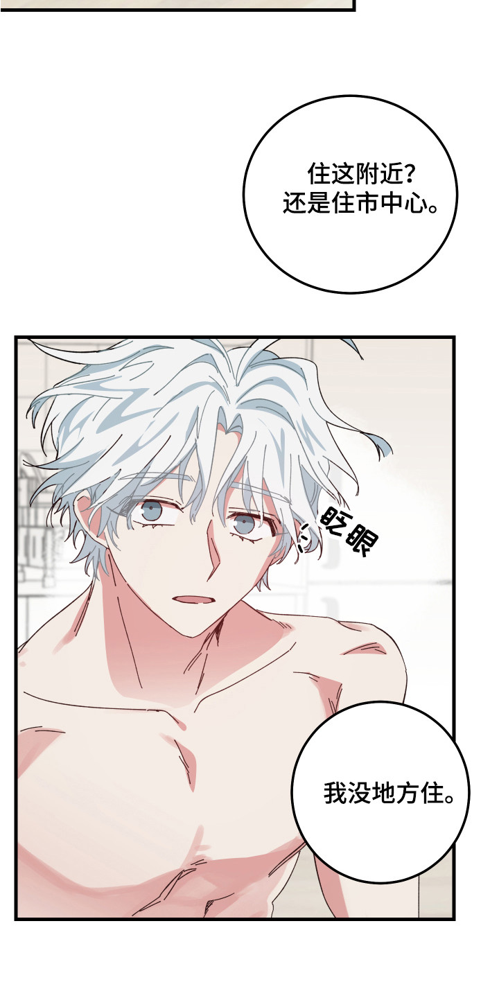 守护神电视剧漫画,第9章：咕咕叫1图