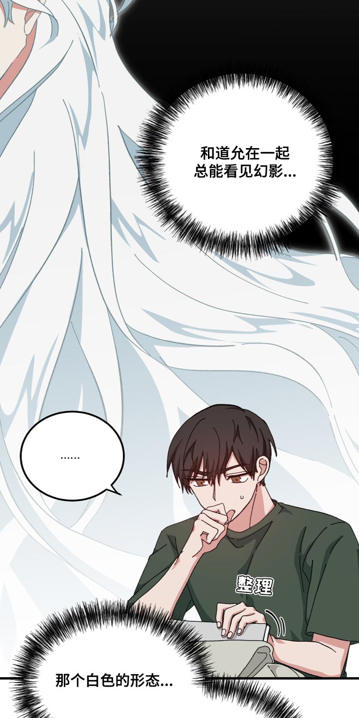 守护神在古代叫什么漫画,第34章：被附身了1图