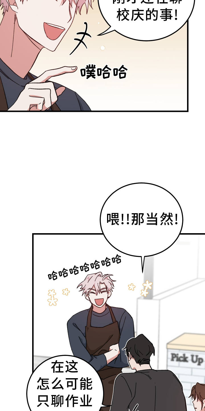 守护神电视剧漫画,第67章：怎么认识1图