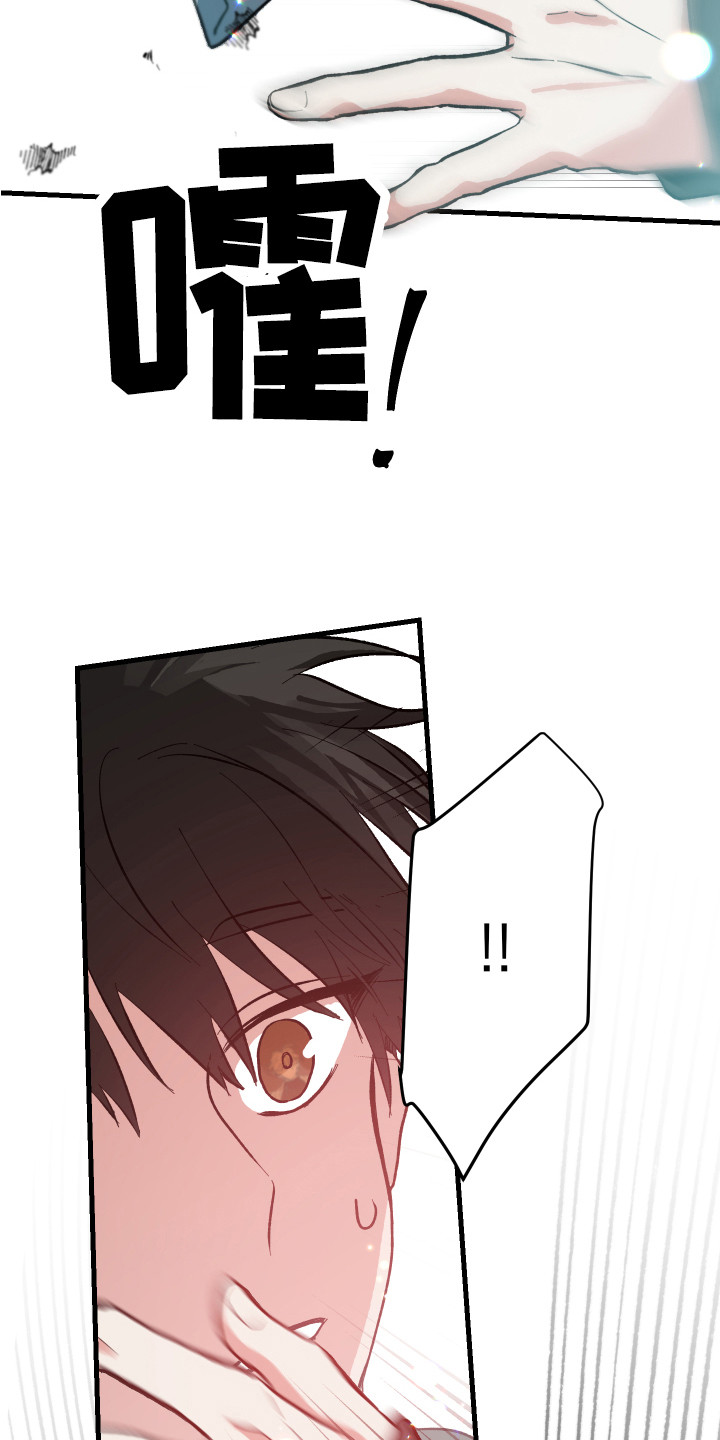 守护神在古代叫什么漫画,第3章：护身符2图
