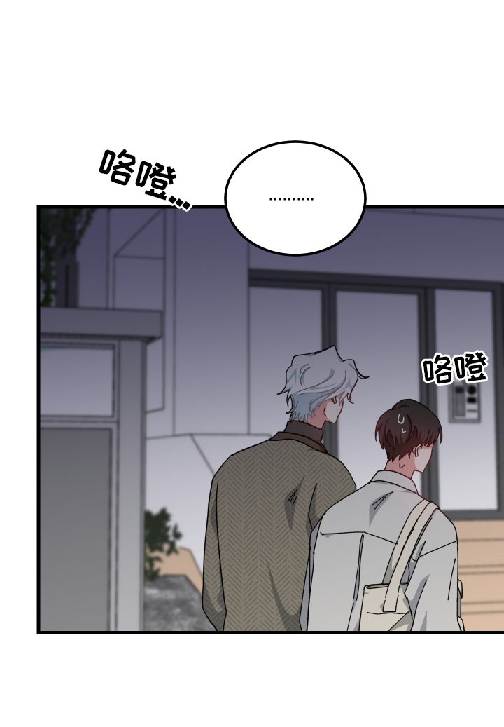 守护神电视剧漫画,第67章：怎么认识1图