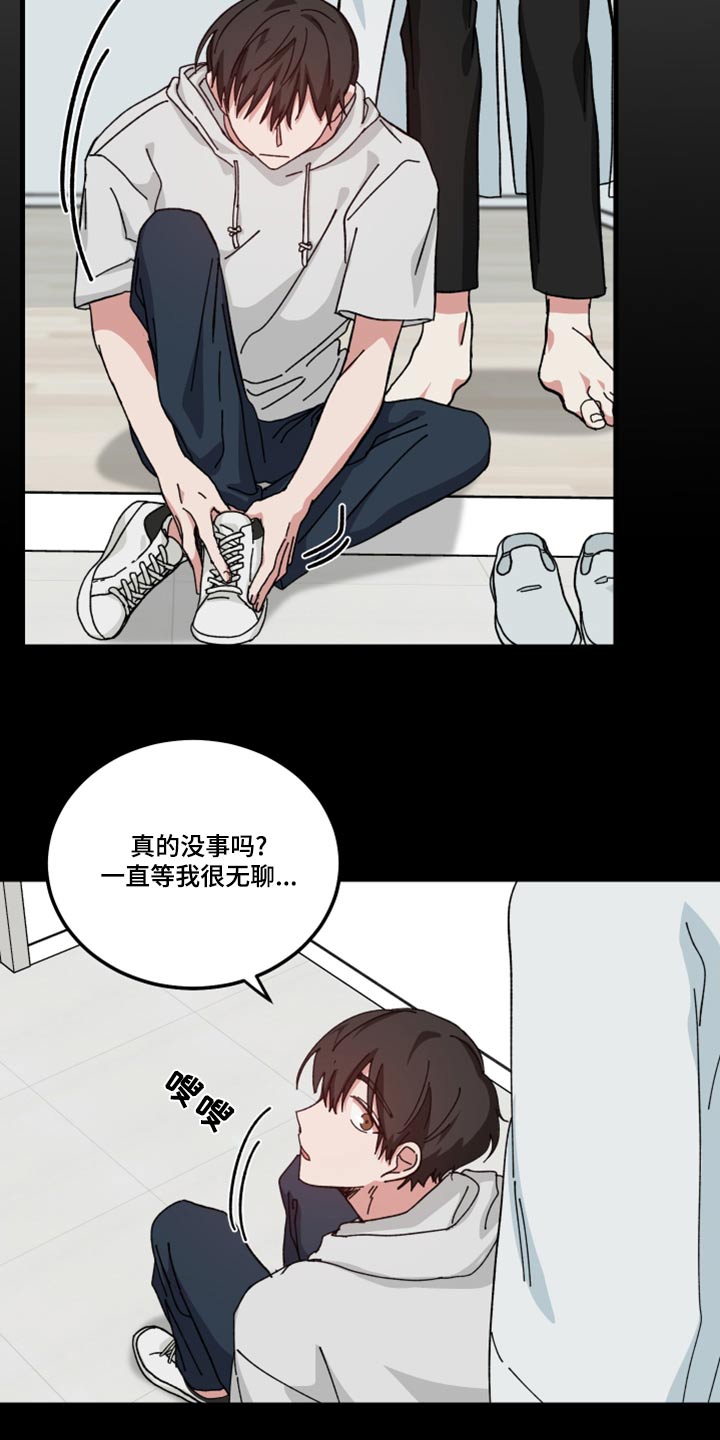 守护神在古代叫什么漫画,第25章：做饭2图