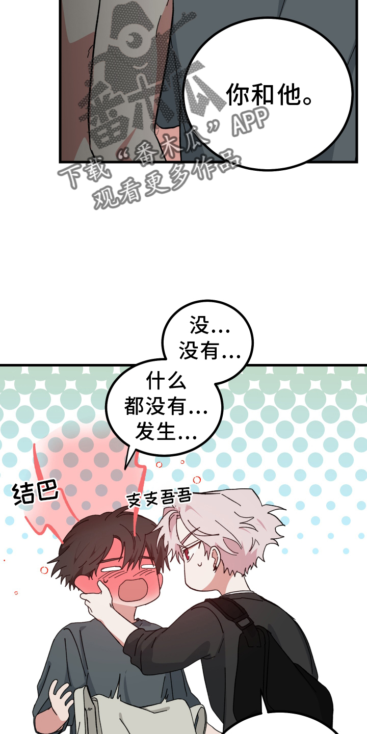 守护神在古代叫什么漫画,第58章：死定了2图