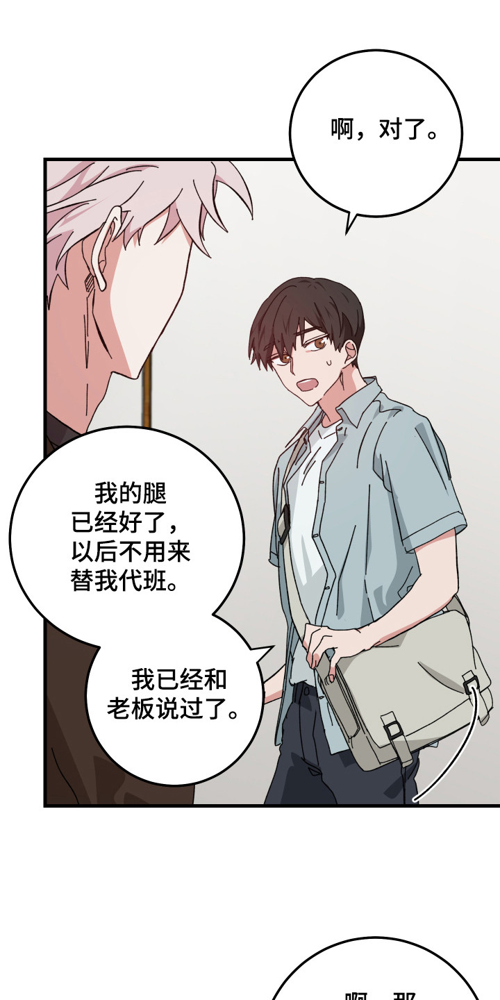 守护神在古代叫什么漫画,第18章：很帅气1图