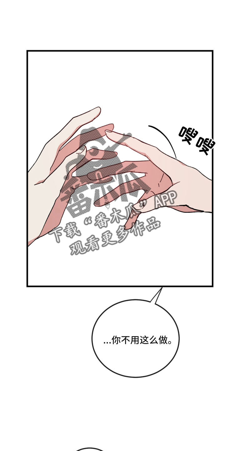 守护神电视剧漫画,第55章：不能没有你2图