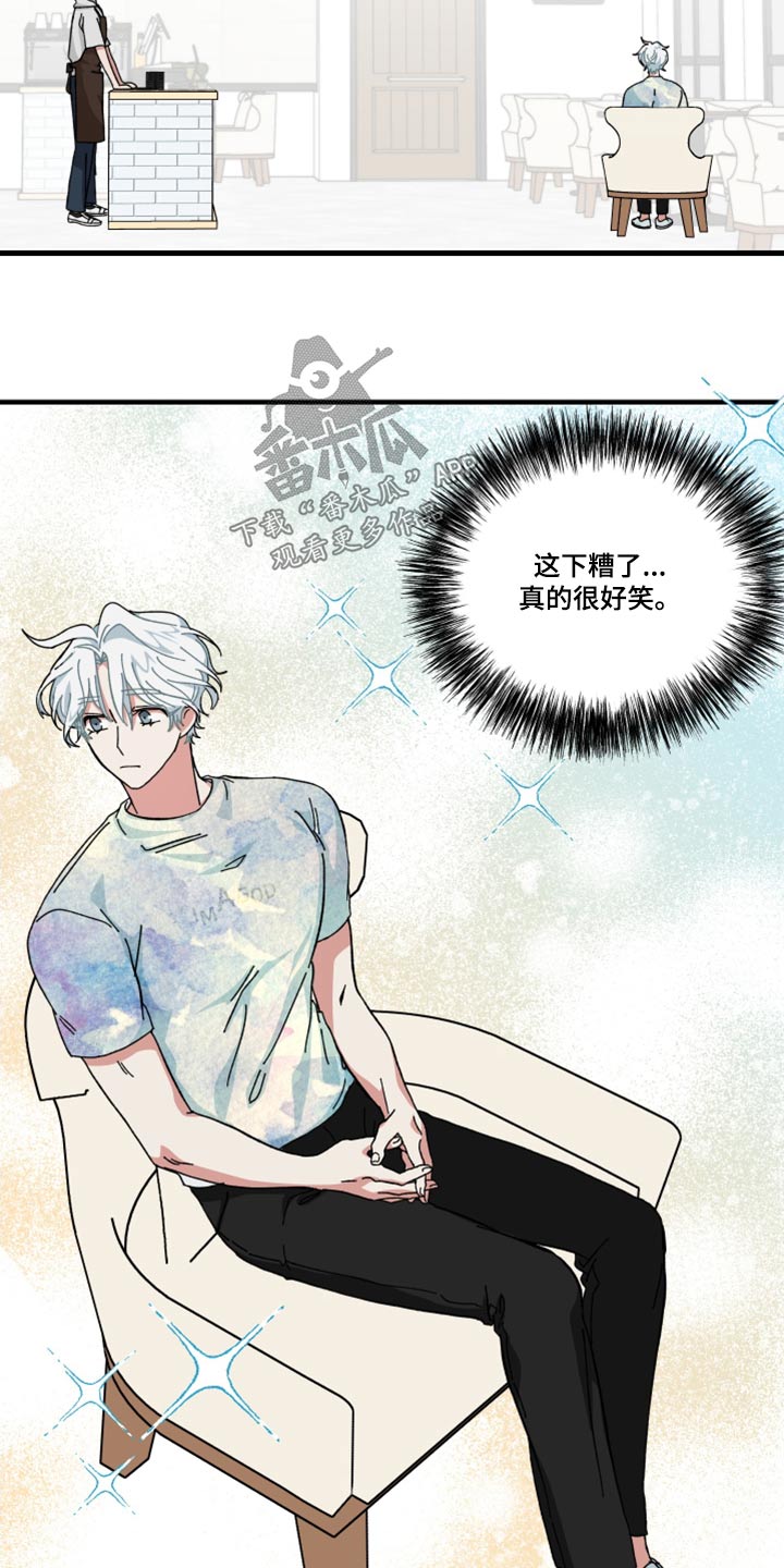 守护神电视剧漫画,第26章：什么事2图