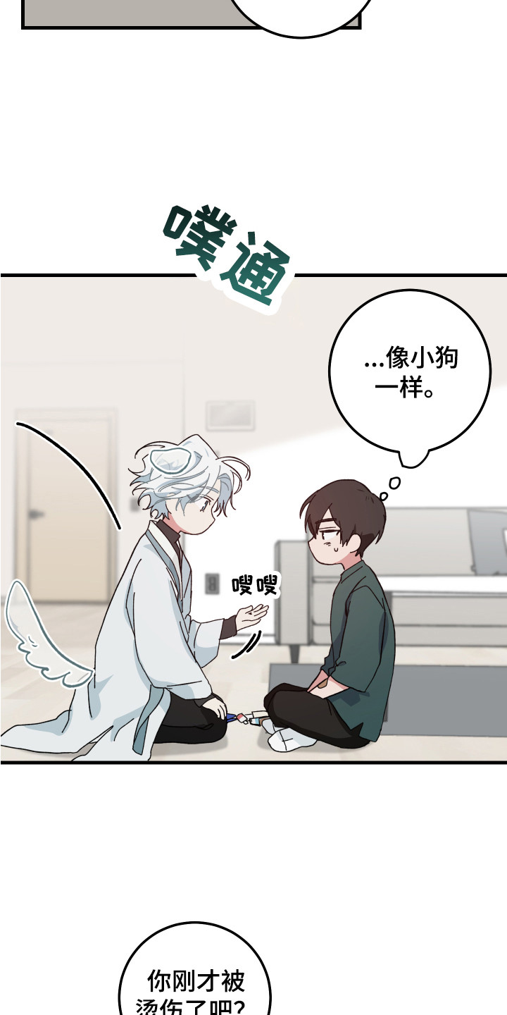 守护神在古代叫什么漫画,第8章：创可贴2图