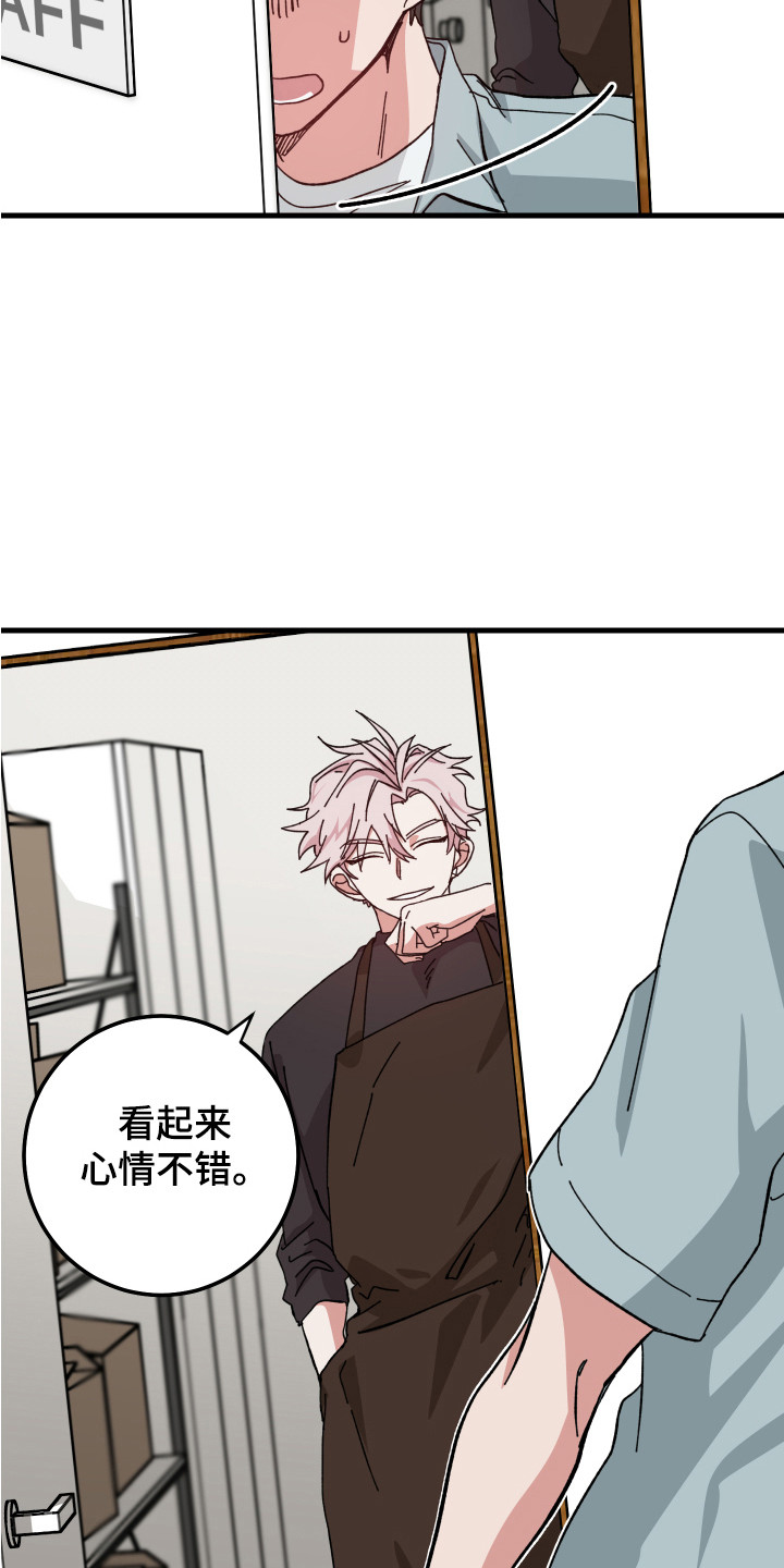 守护神在古代叫什么漫画,第18章：很帅气1图