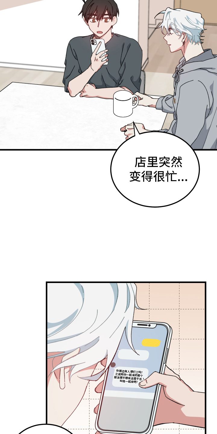 守护神在古代叫什么漫画,第60章：客人1图