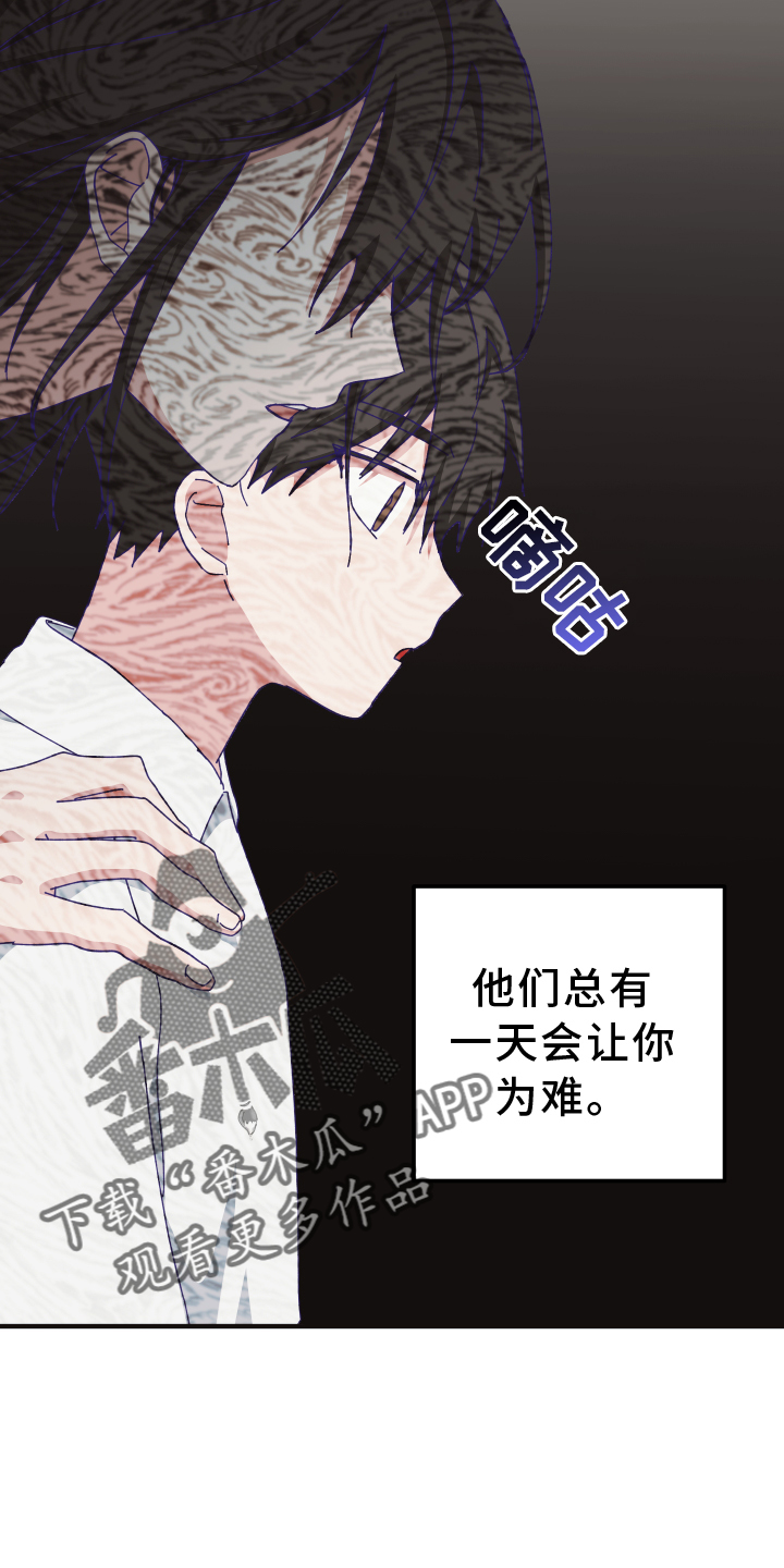 守护神电视剧漫画,第62章：噩梦2图