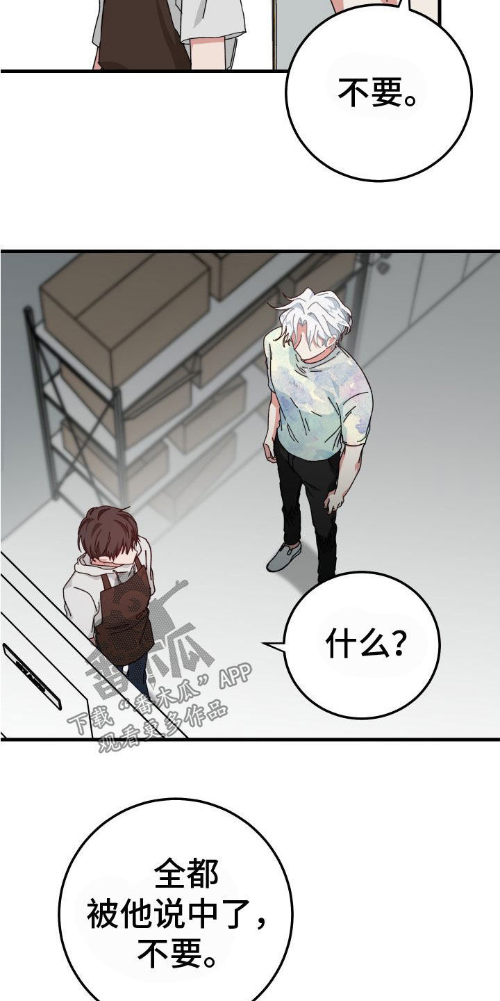 守护神电视剧漫画,第29章：壁咚2图