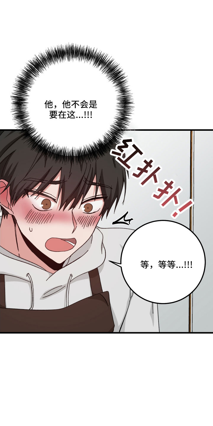 守护神电视剧漫画,第31章：疯子1图