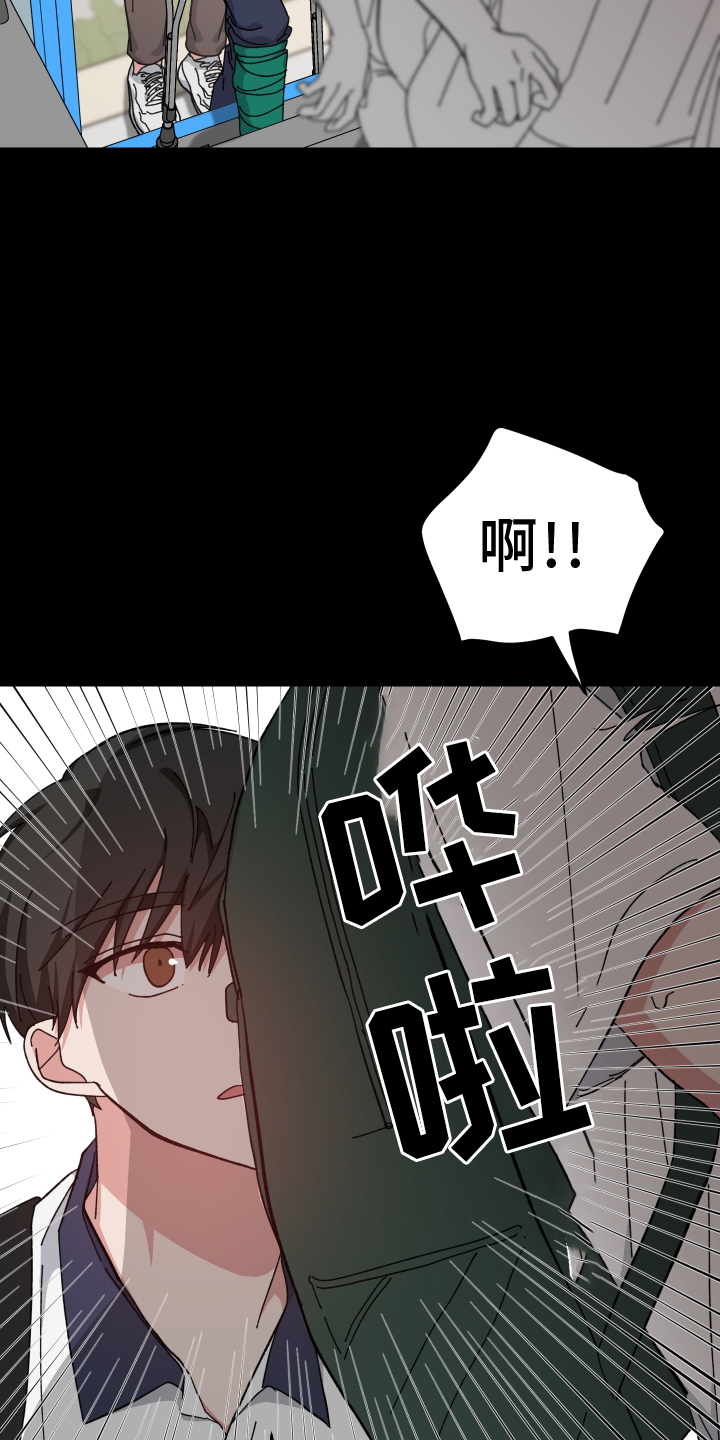 守护神电视剧漫画,第68章：形影不离1图