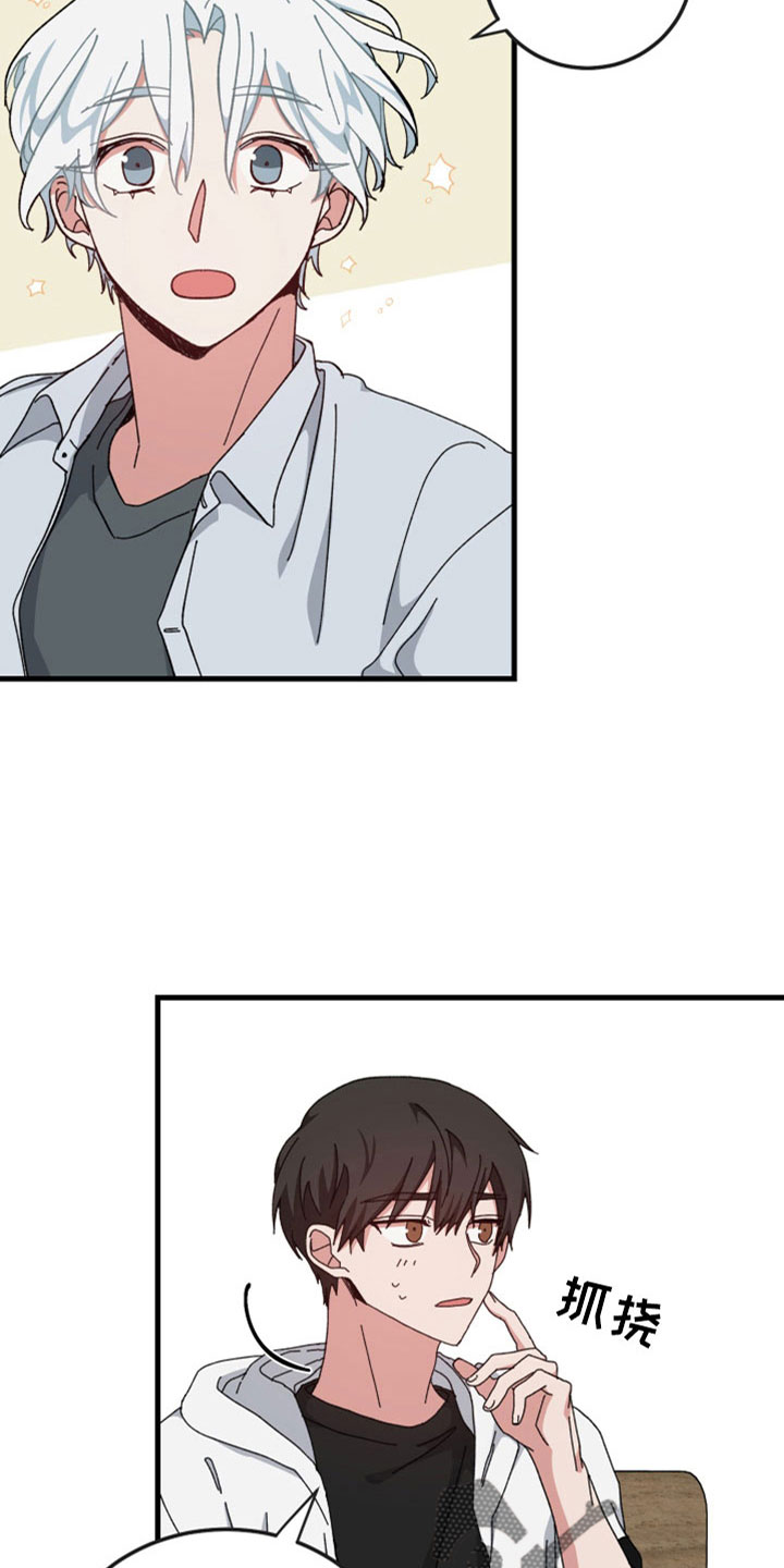 守护神在古代叫什么漫画,第55章：不能没有你1图