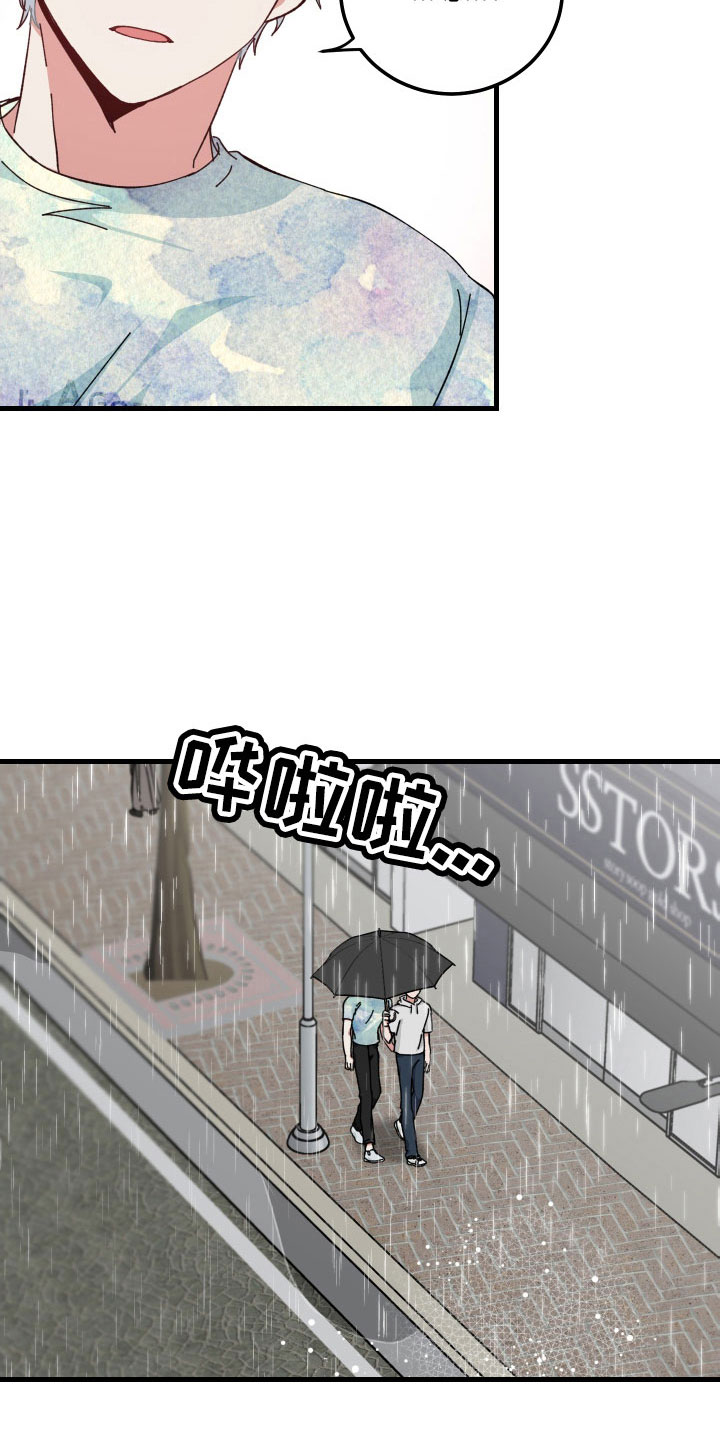 守护神在古代叫什么漫画,第32章：放弃发火2图