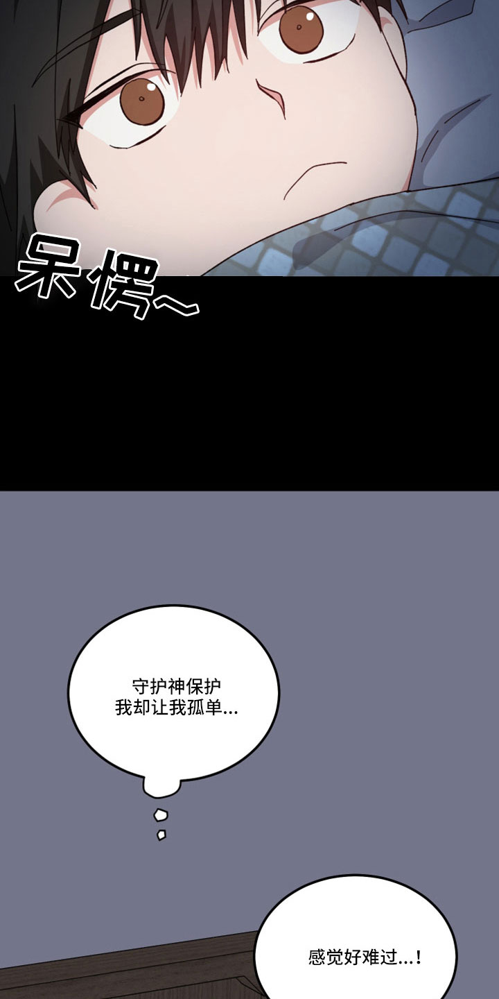 守护神在古代叫什么漫画,第53章：只觉得幸运2图
