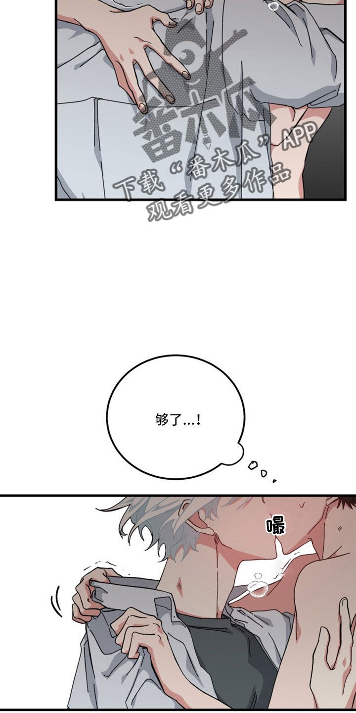 守护神电视剧漫画,第56章：不公平2图