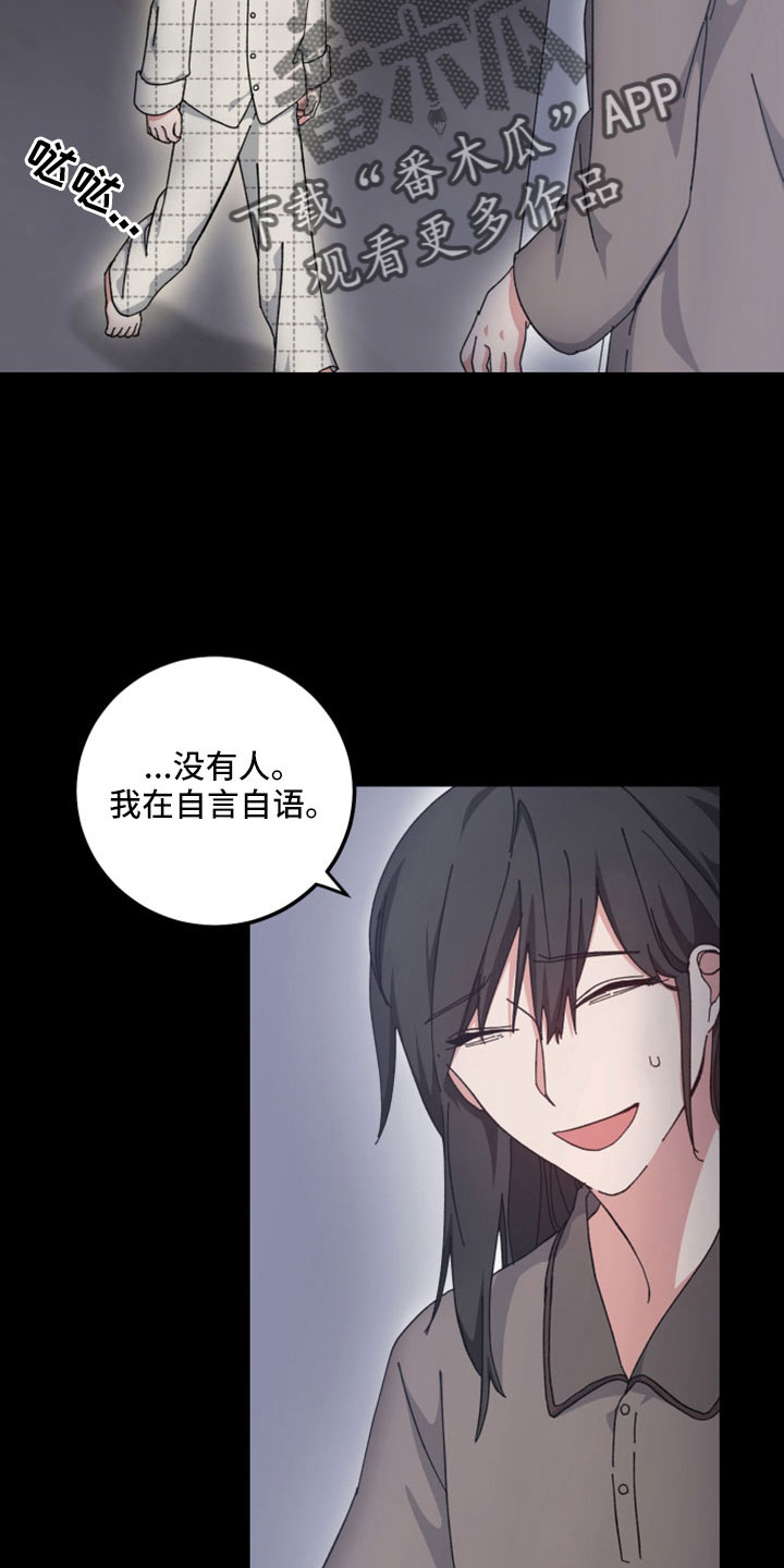 守护神在古代叫什么漫画,第52章：回忆2图