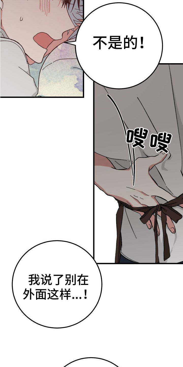 守护神在古代叫什么漫画,第30章：真的只有你1图