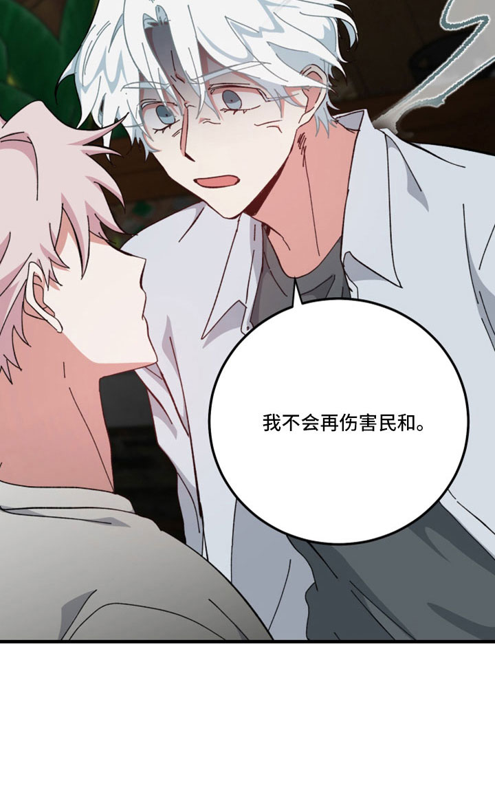 守护神在古代叫什么漫画,第49章：不是人对吧2图
