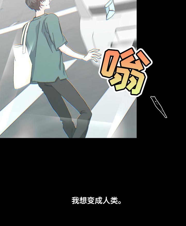 守护神在古代叫什么漫画,第39章：人类的身份1图
