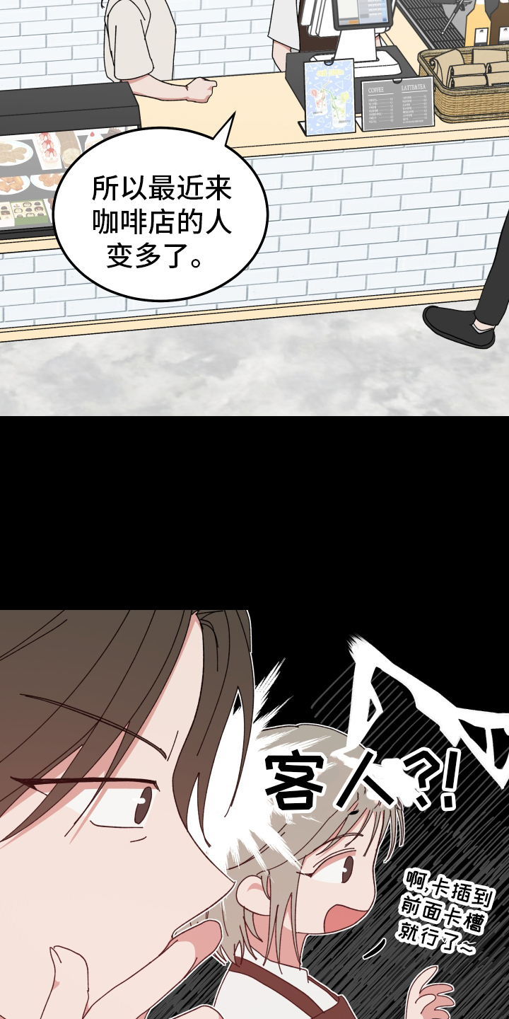 守护神在古代叫什么漫画,第60章：客人1图
