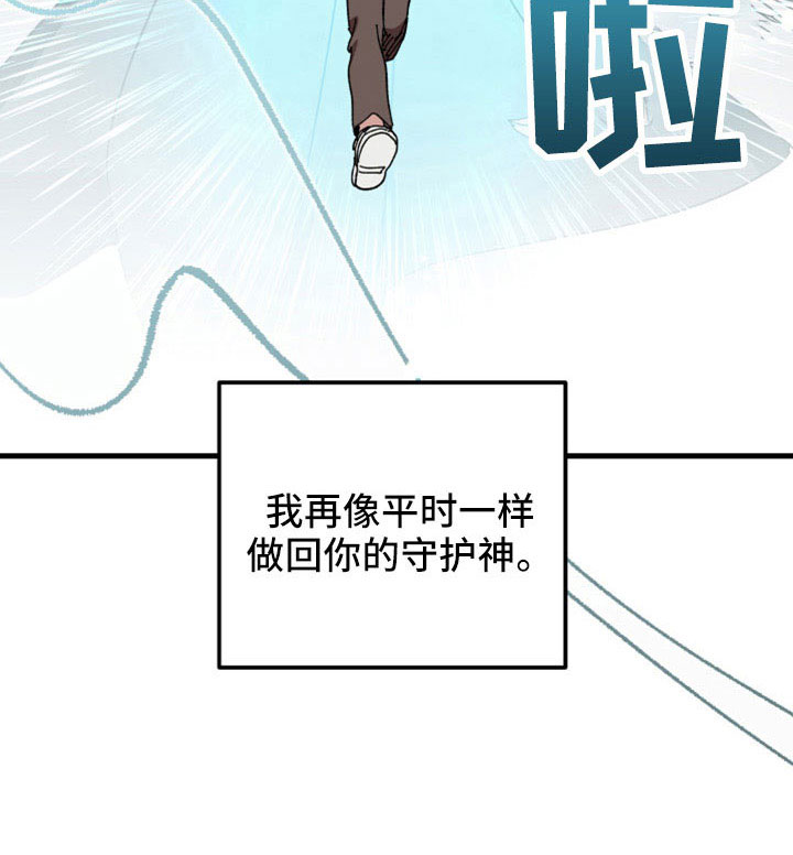 守护神电视剧漫画,第50章：守护神1图