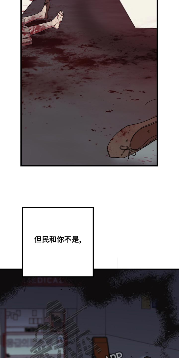 守护神在古代叫什么漫画,第28章：值得一看1图