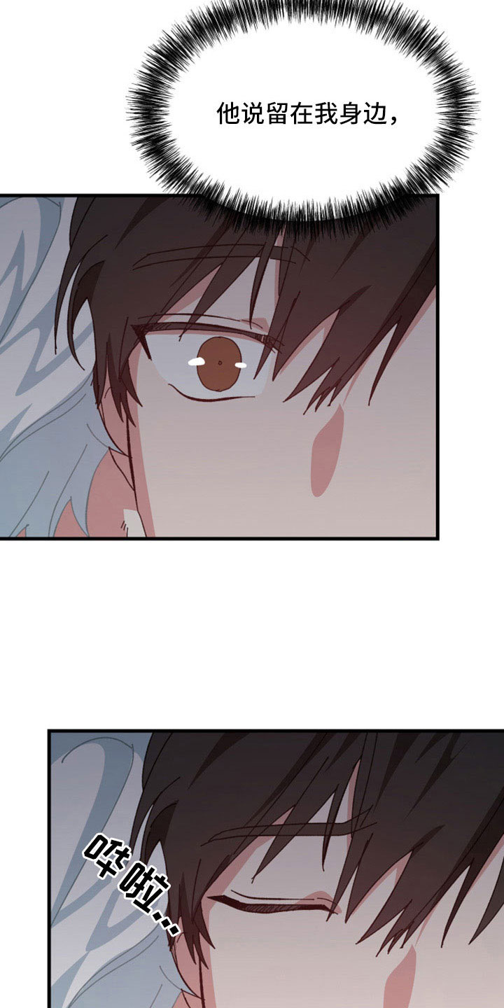 守护神电视剧漫画,第51章：想起来了1图