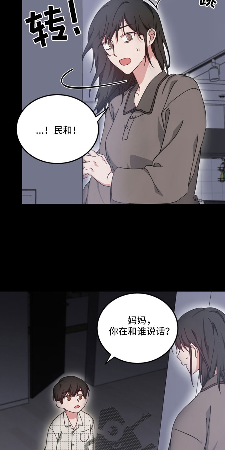 守护神在古代叫什么漫画,第52章：回忆1图