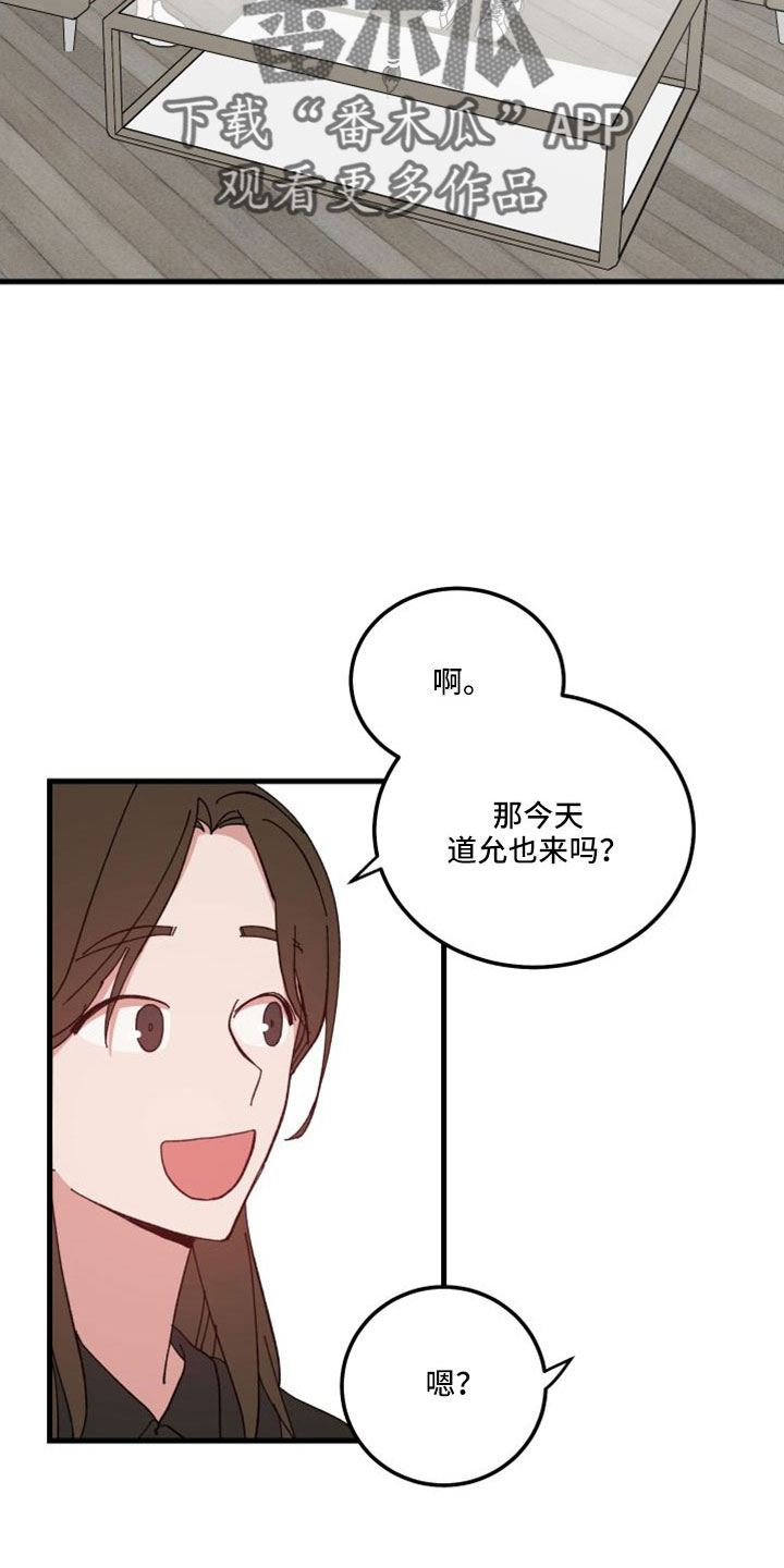 守护神在古代叫什么漫画,第46章：精疲力尽1图