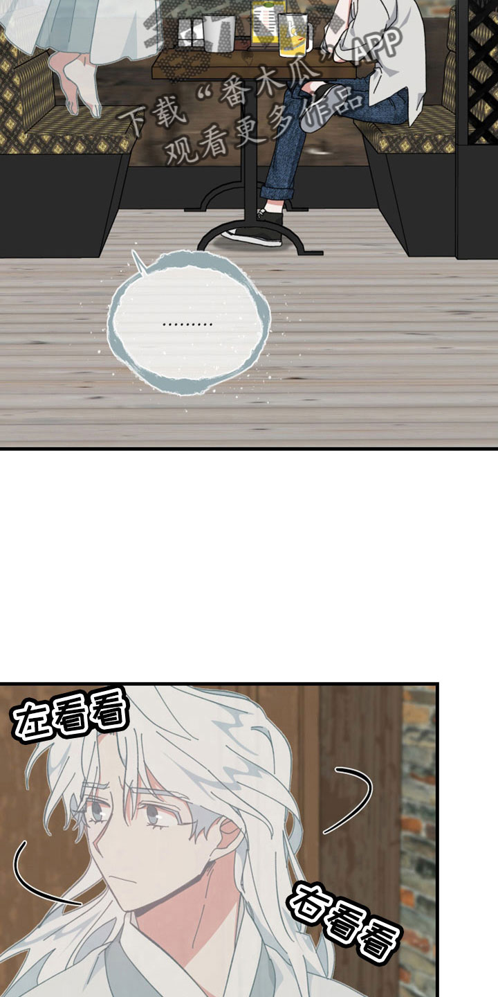 守护神电视剧漫画,第48章：暴露了1图