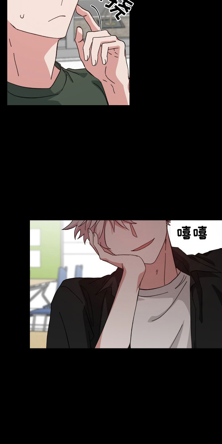 守护神在古代叫什么漫画,第41章：不会再消失1图
