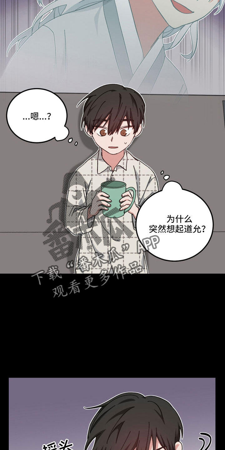 守护神在古代叫什么漫画,第53章：只觉得幸运1图