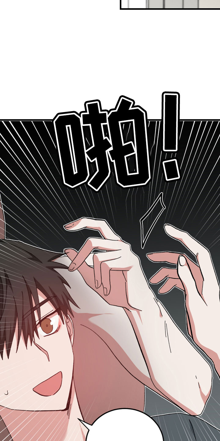 守护神在古代叫什么漫画,第57章：这么快1图