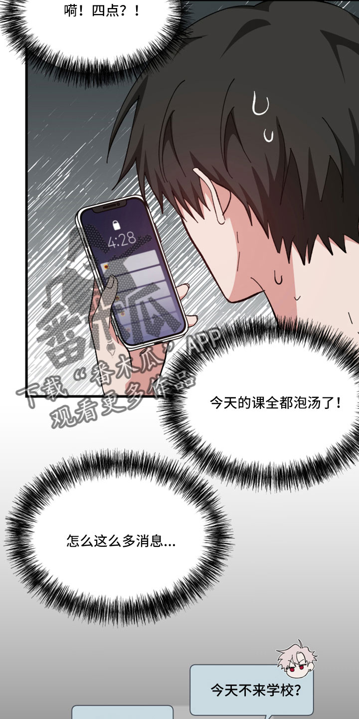守护神在古代叫什么漫画,第57章：这么快1图