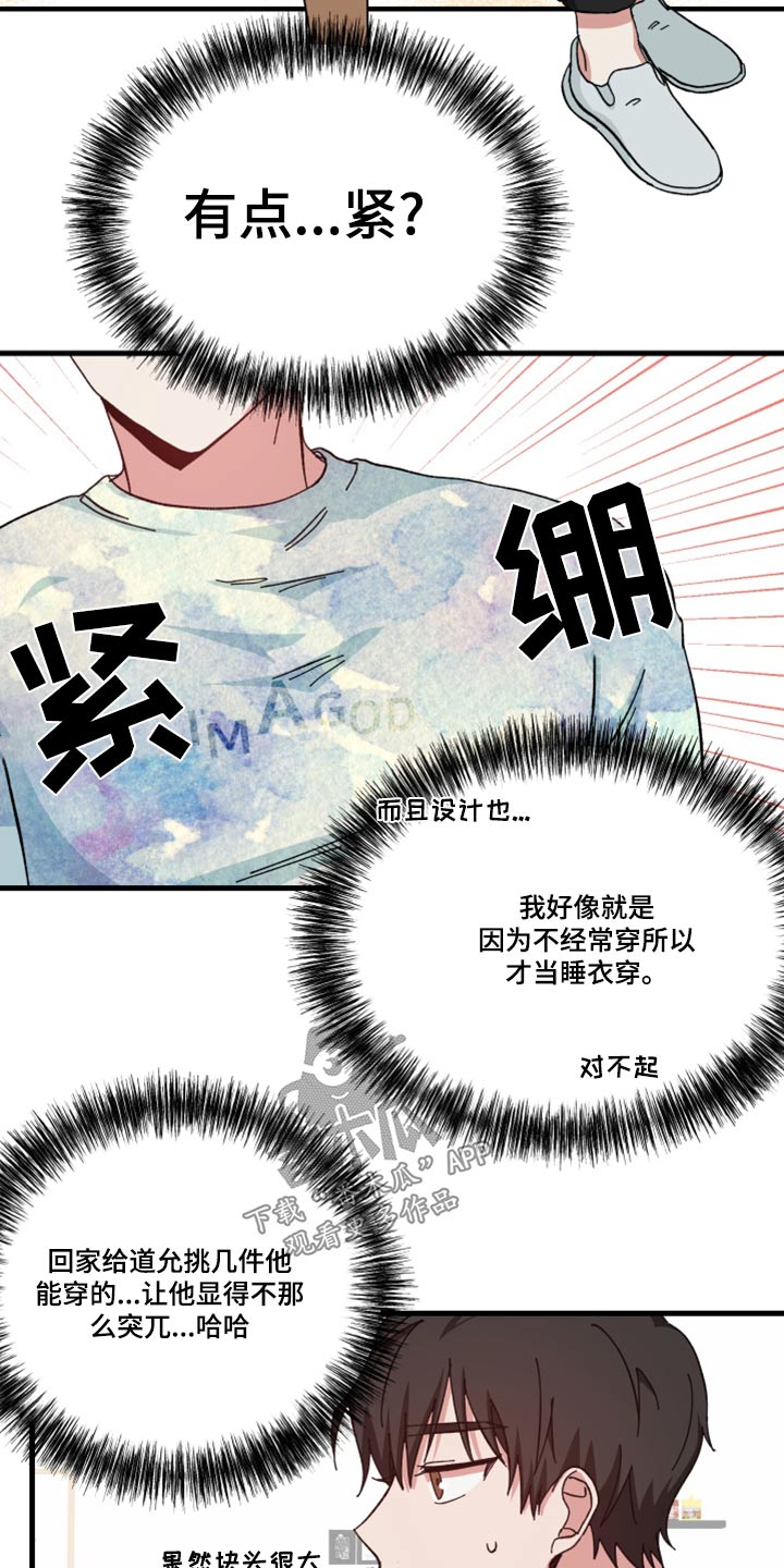 守护神电视剧漫画,第26章：什么事1图