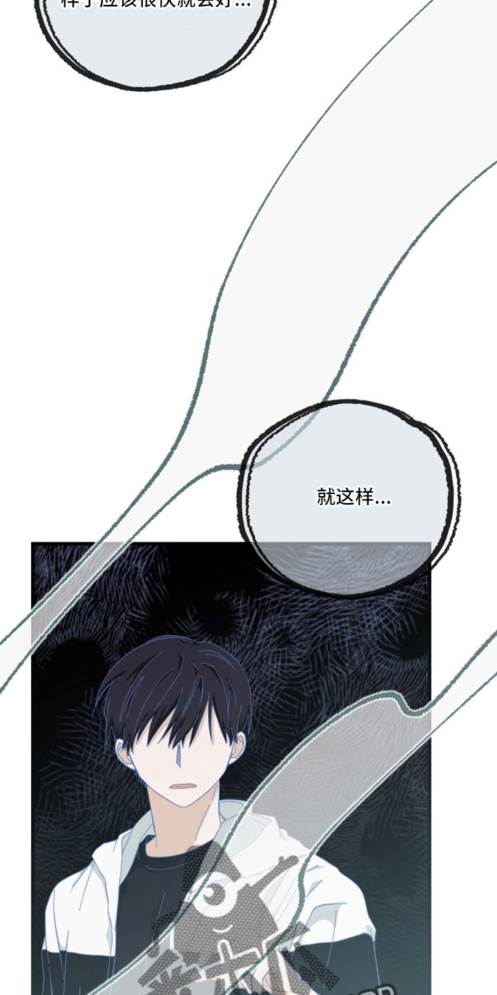 守护神在古代叫什么漫画,第48章：暴露了2图