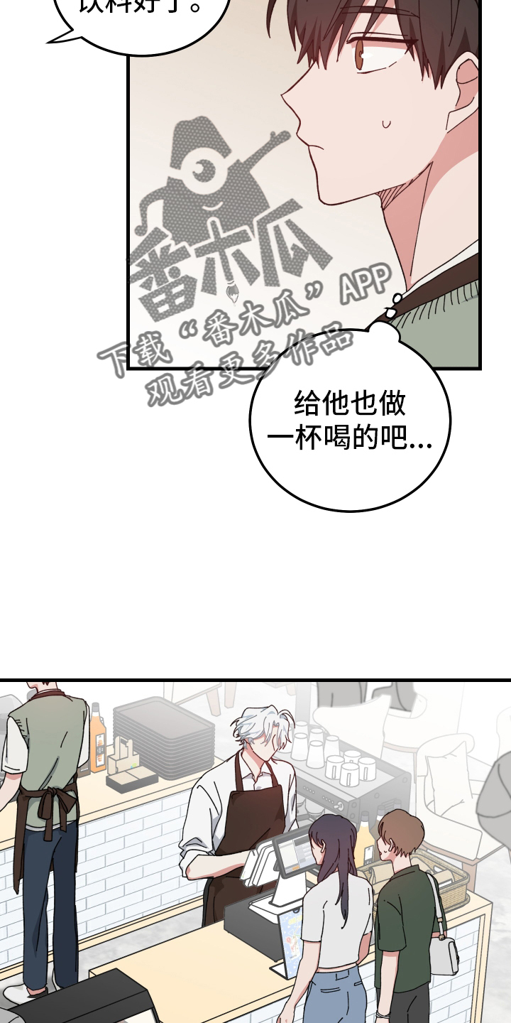 守护神在古代叫什么漫画,第61章：我们一起完成2图