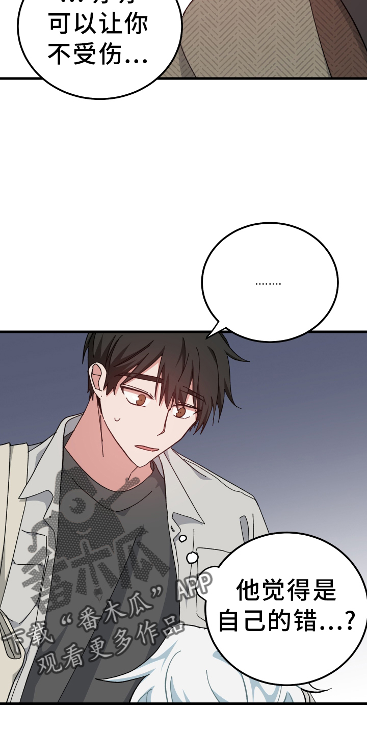 守护神电视剧漫画,第67章：怎么认识2图