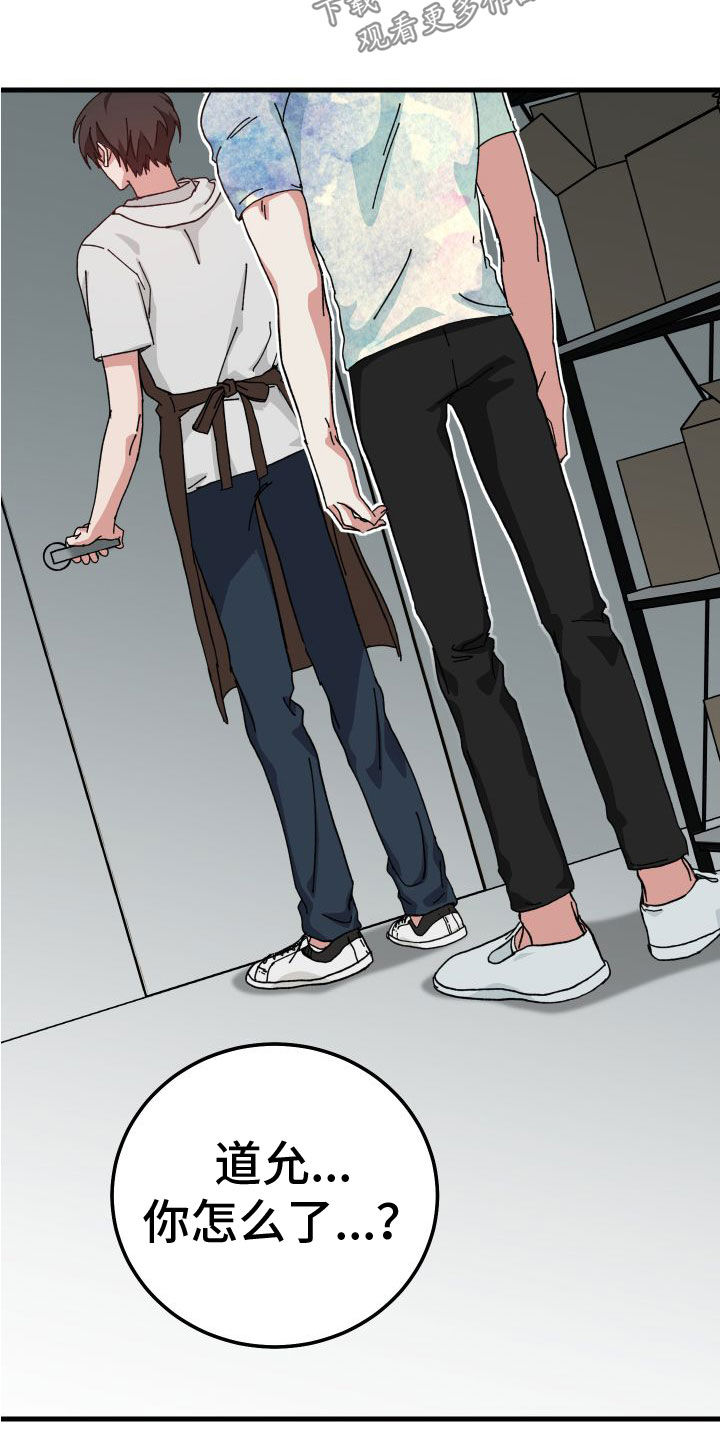 守护神在古代叫什么漫画,第29章：壁咚1图