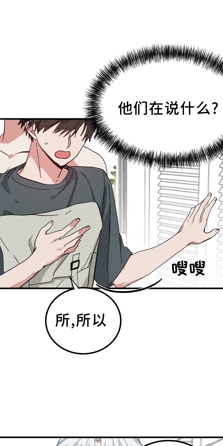 守护神在古代叫什么漫画,第58章：死定了1图