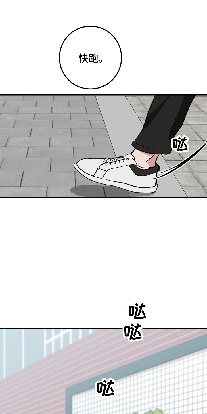 守护神在古代叫什么漫画,第3章：护身符1图