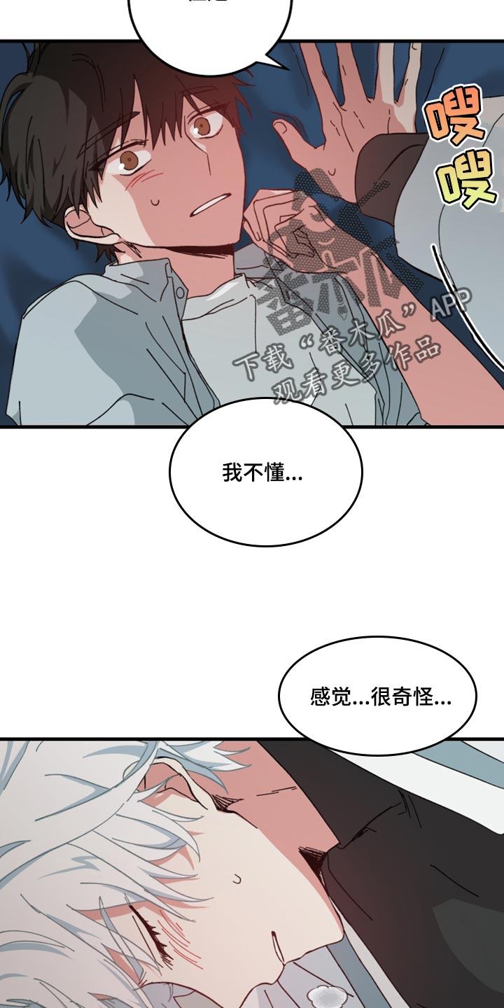 守护神电视剧漫画,第22章：因为你1图