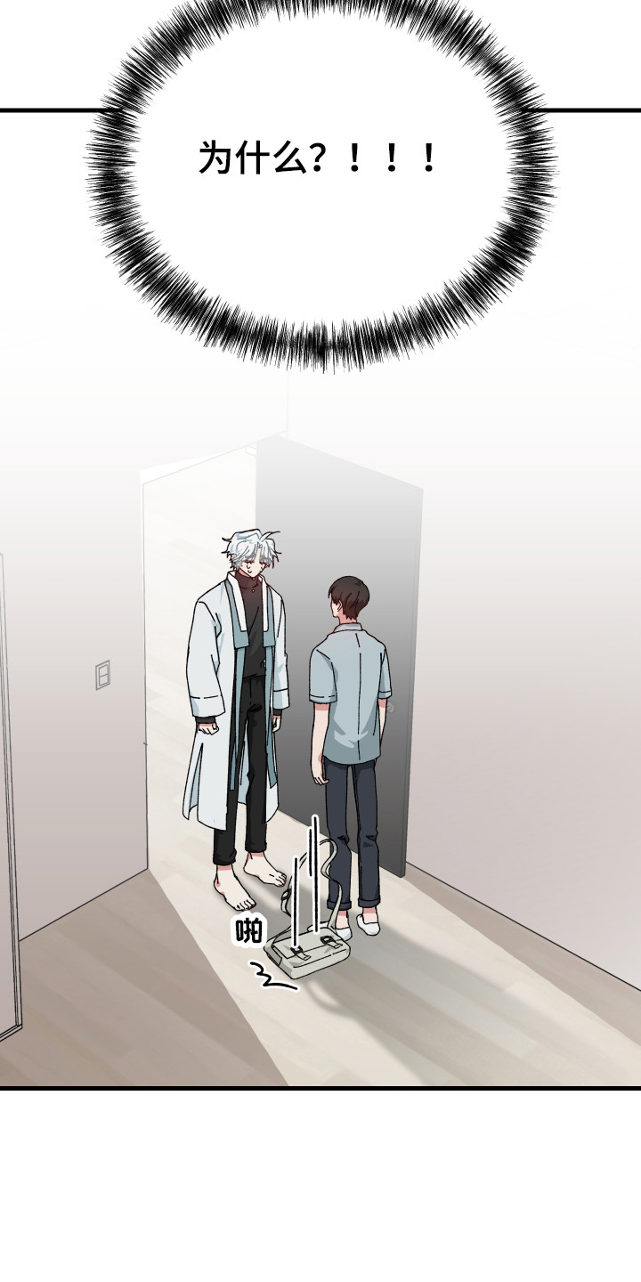 守护神在古代叫什么漫画,第19章：委屈1图